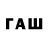 Бутират бутандиол Rainbownite 109