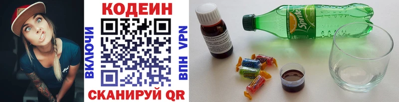 Codein напиток Lean (лин)  Тайга 