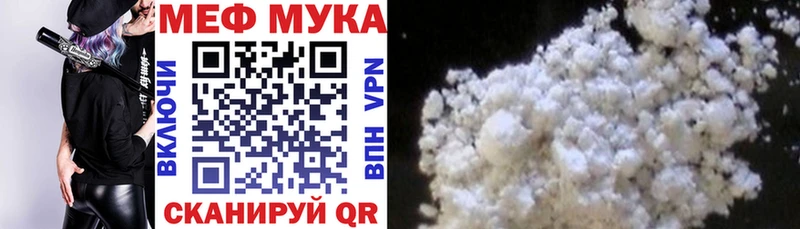 Меф мяу мяу  Тайга 